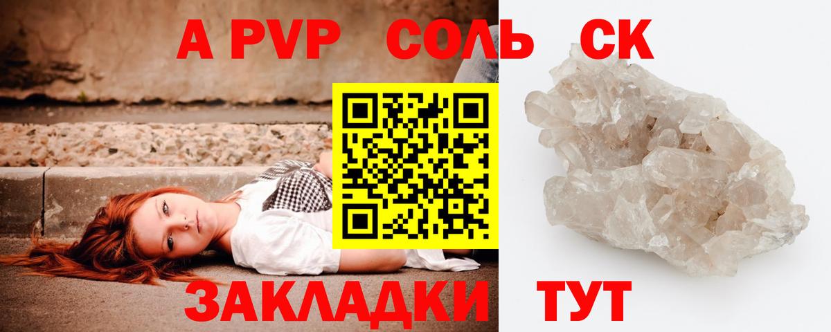Белая Калитва  Alfa_PVP VHQ  Альфа ПВП VHQ  Вход с VPN  APVP  цена   Альфа ПВП Crystall 