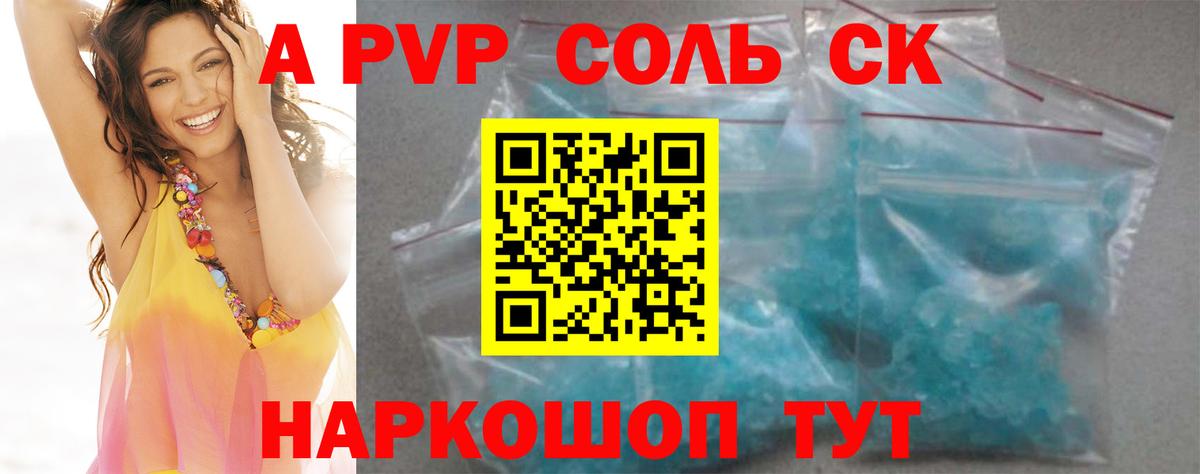А ПВП СК Белая Калитва