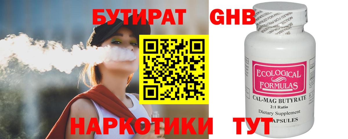 Бутират  Вход с VPN  Белая Калитва  БУТИРАТ буратино 