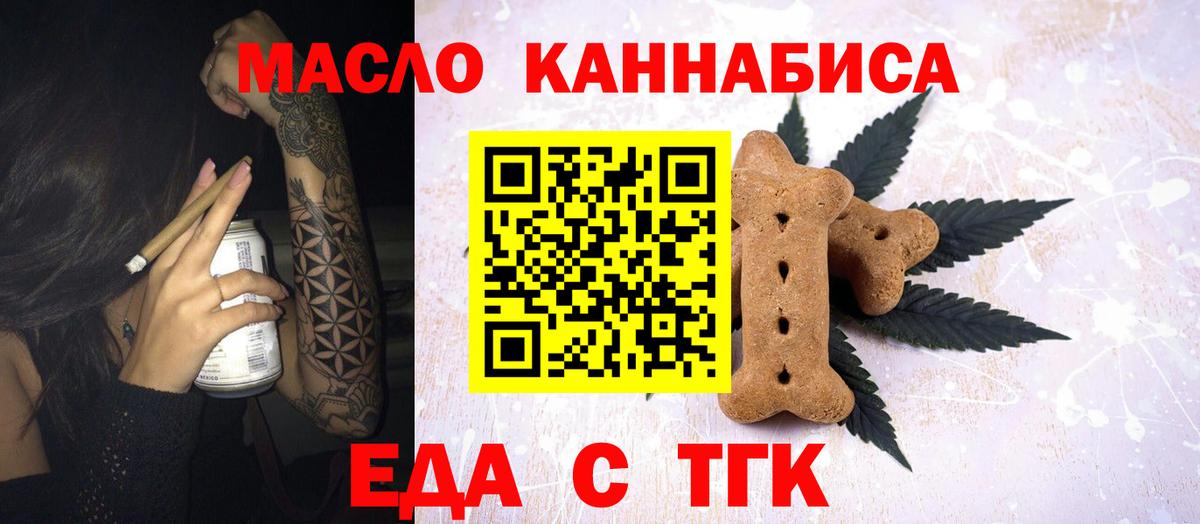 Canna-Cookies марихуана  Вход с VPN  Белая Калитва 