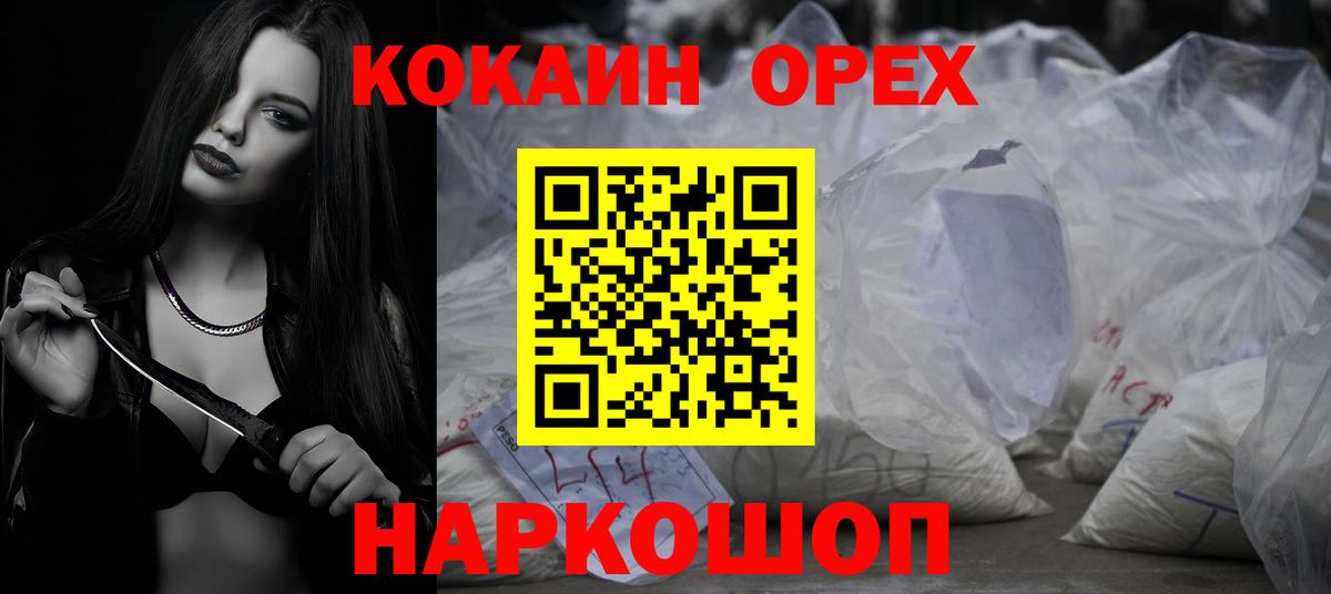 Cocaine Эквадор  КОКАИН 97%  Белая Калитва  Вход с VPN 