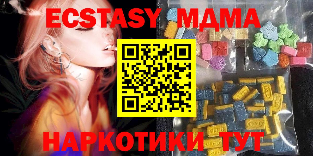 ЭКСТАЗИ DUBAI  Вход с VPN  ЭКСТАЗИ  Белая Калитва  ЭКСТАЗИ 280 MDMA 