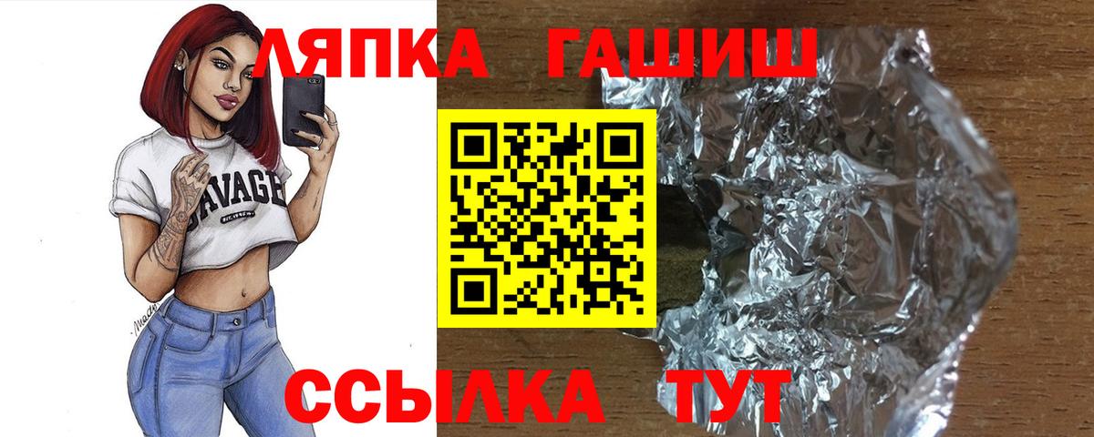 ГАШИШ гарик  Вход с VPN  Белая Калитва  ГАШ Ice-O-Lator 