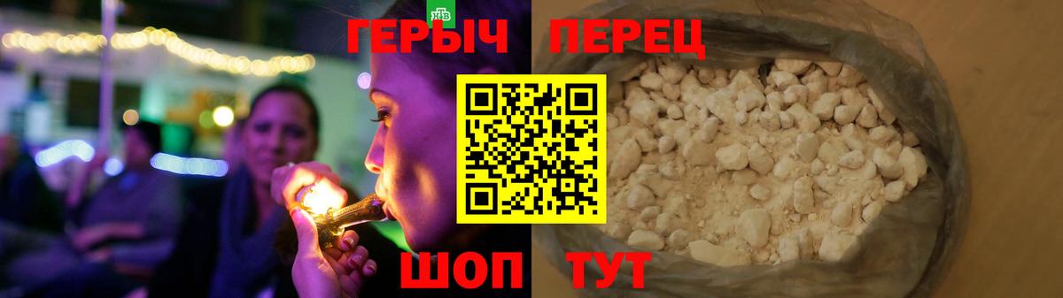 ГЕРОИН герыч Белая Калитва
