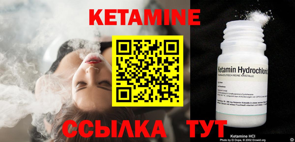 Белая Калитва  КЕТАМИН ketamine  Вход с VPN  КЕТАМИН ketamine 