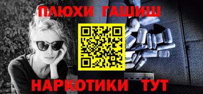 гидра Славянск-на-Кубани