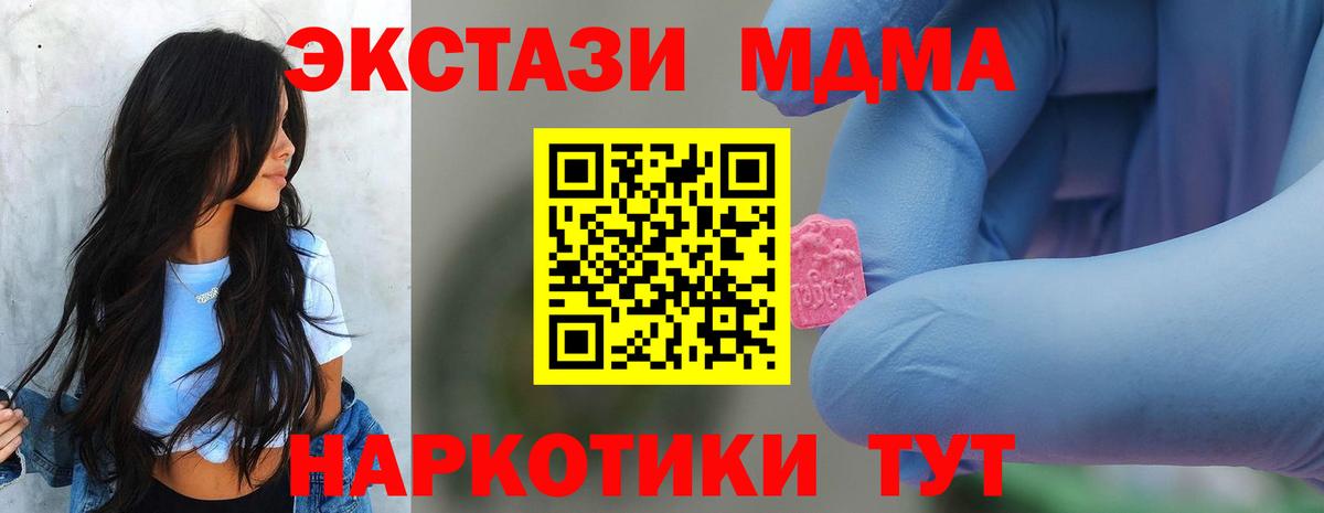 MDMA crystal  МДМА Molly  Белая Калитва  Вход с VPN 