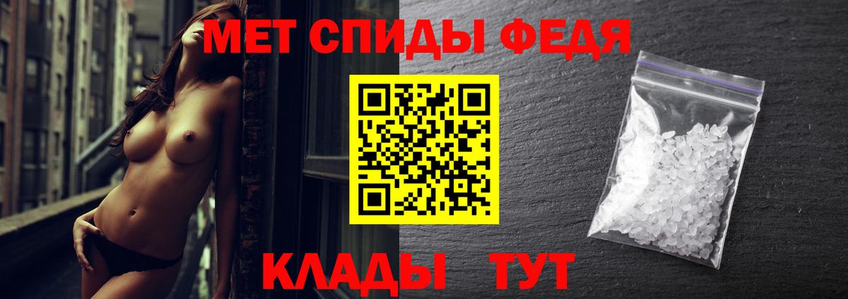 Метамфетамин мет  Метамфетамин мет  Белая Калитва  Вход с VPN 