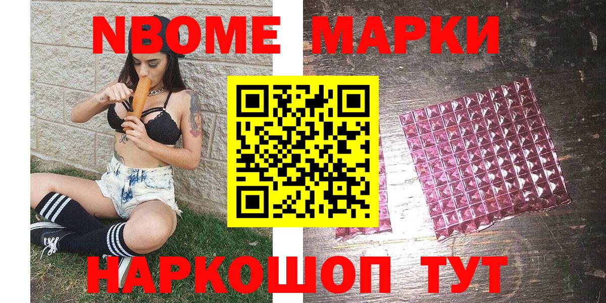 Белая Калитва  Марки N-bome 1,5мг  Марки N-bome 1,5мг  Вход с VPN 