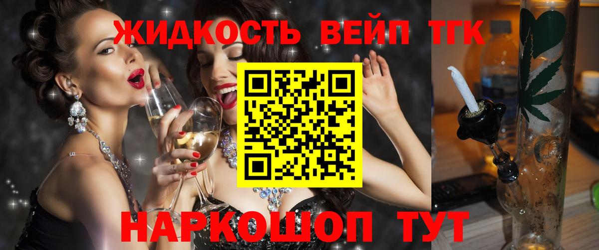 Дистиллят ТГК THC oil  Вход с VPN  Дистиллят ТГК Wax  Белая Калитва 